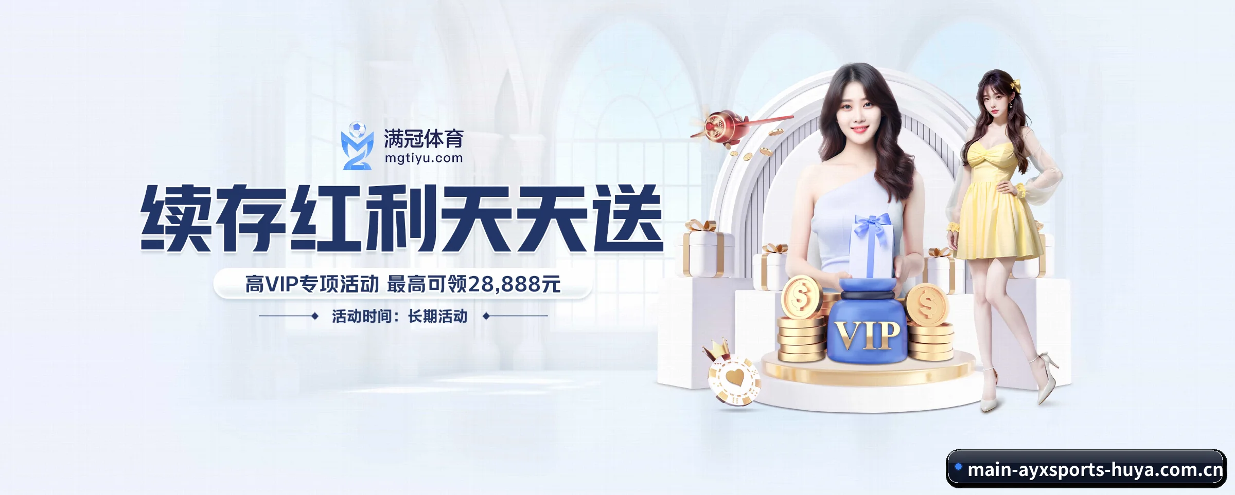 爱游戏体育 APP 界面（ayxsports）