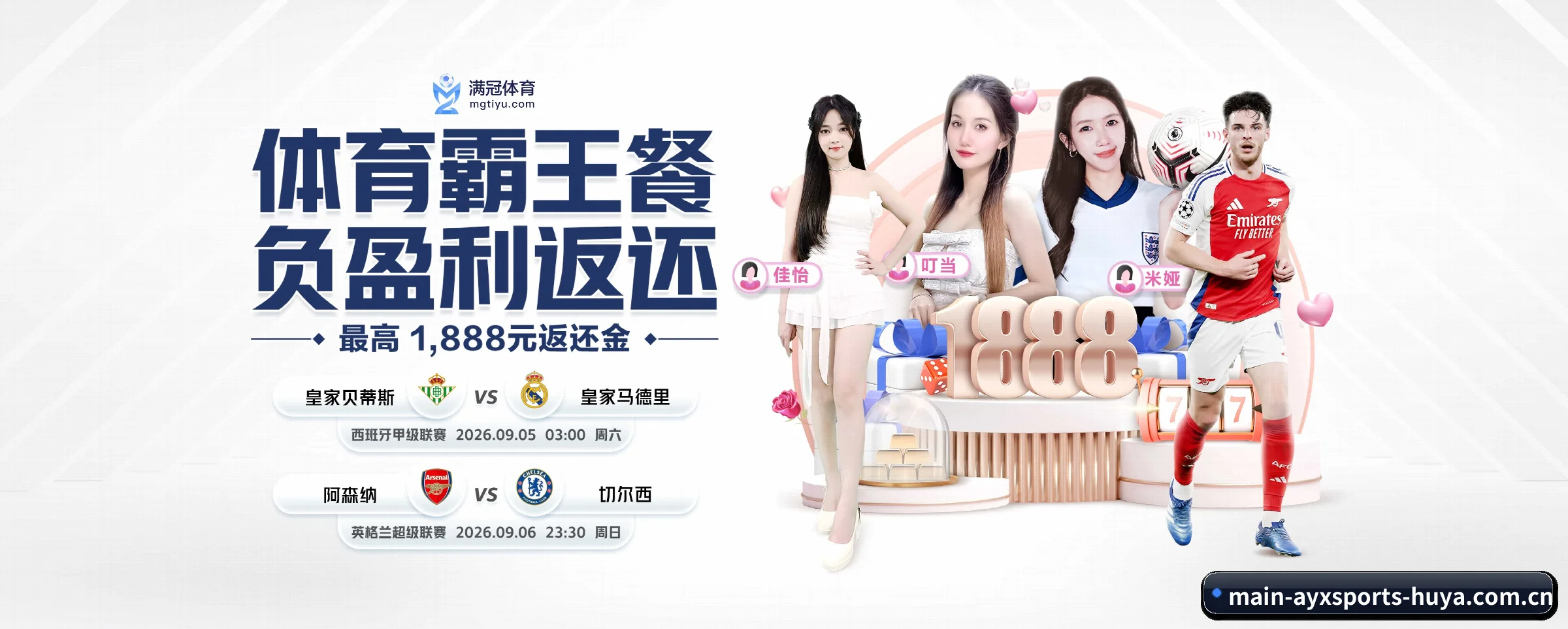 五大服务专区严密划分,信息结构一目了然 | ayxsports